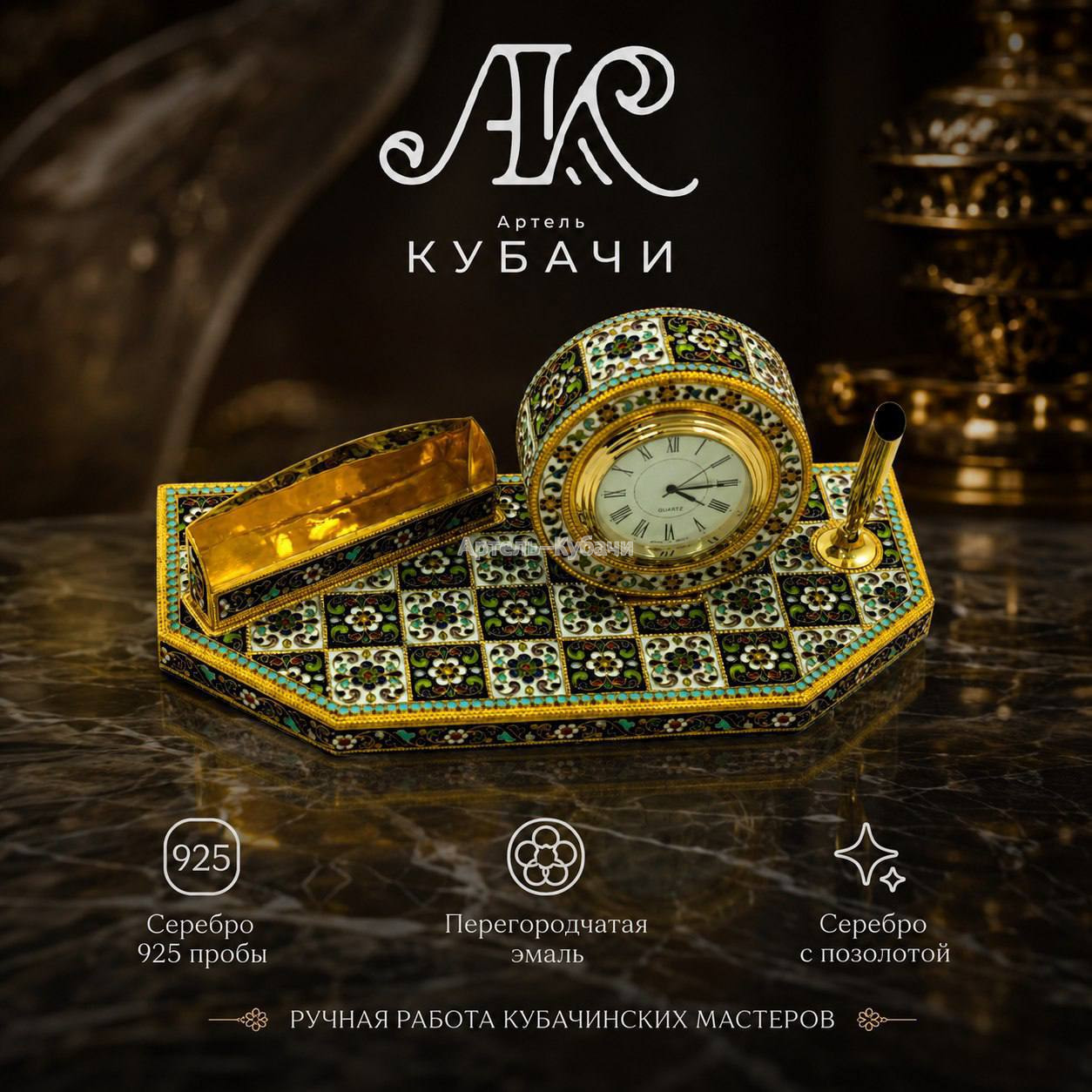 Настольный набор "Время" - 1