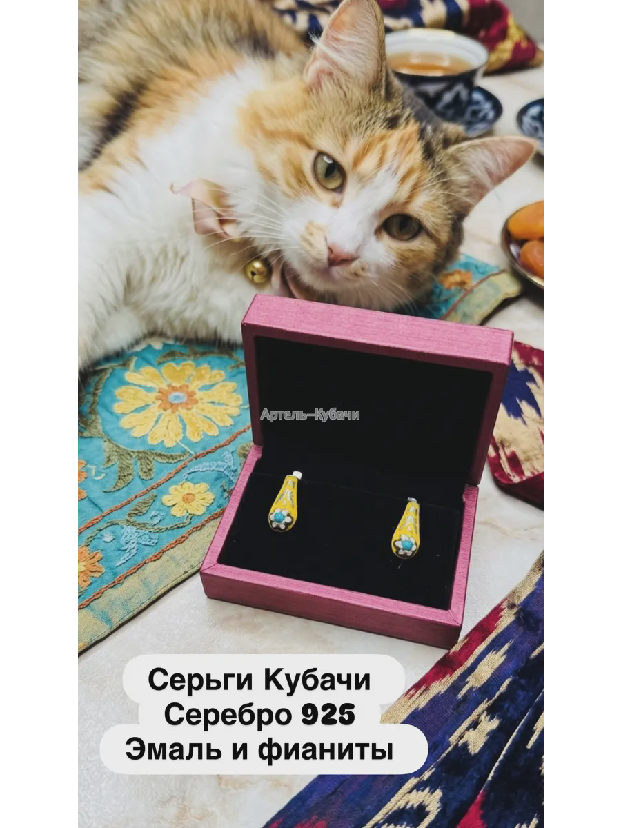 Серьги Кубачи «Эмаль» - 1
