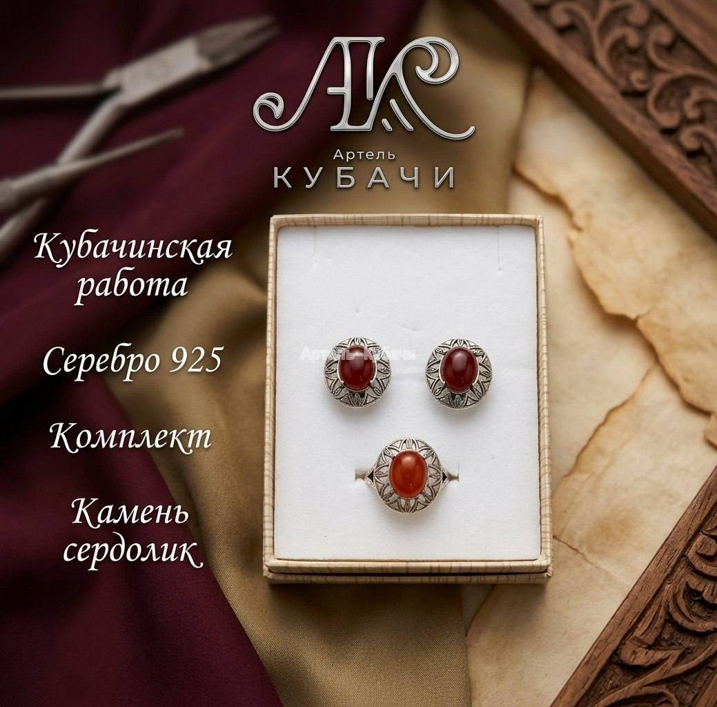 Комплект "Этно-сердолик" - 1