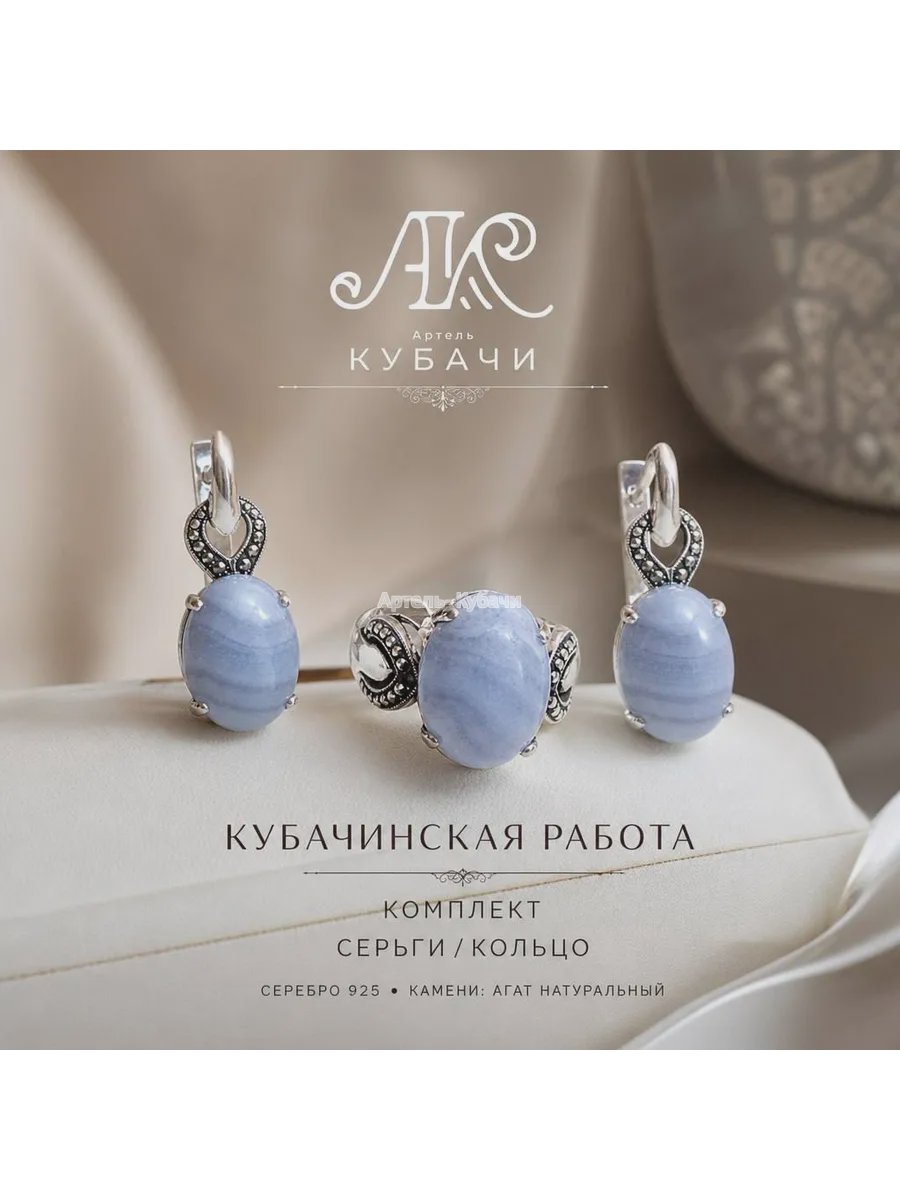 Комплект Кубачи «Сиреневый агат» - 1
