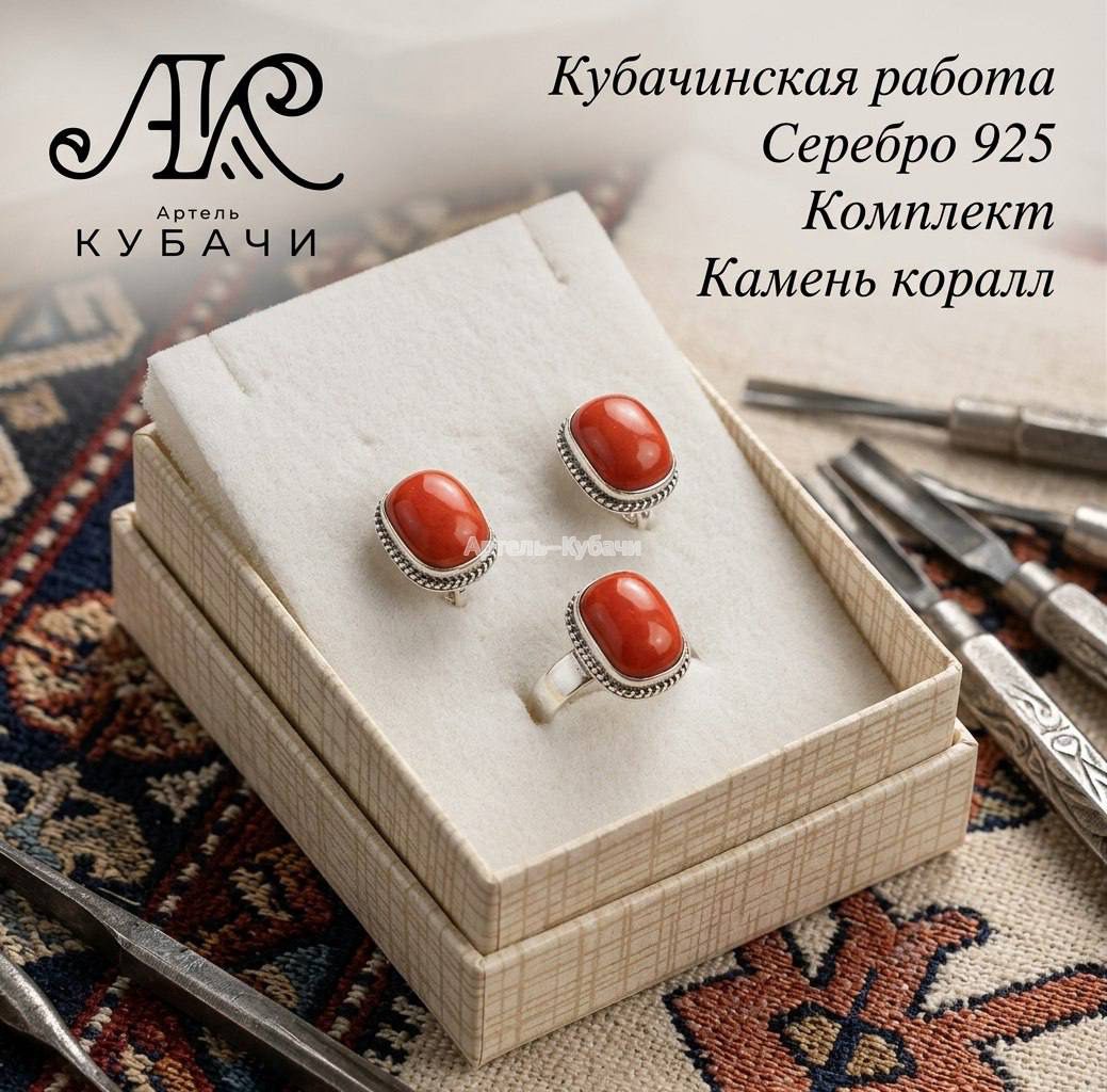Комплект "Мини-коралл" - 1