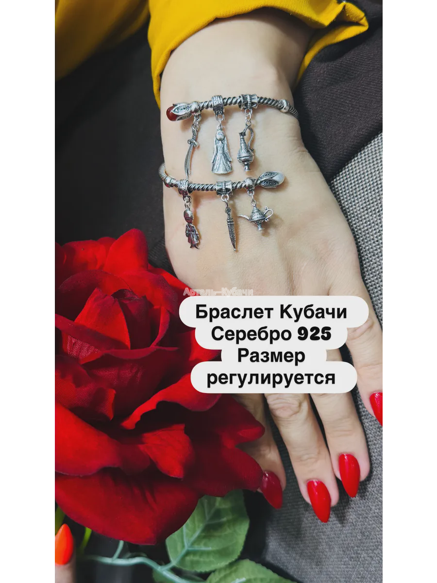 Браслет Кубачи «НАСЛЕДИЕ» - 1