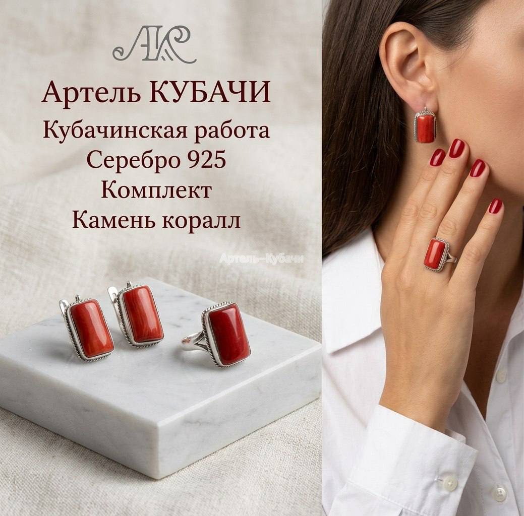 Комплект "Коралина" - 1