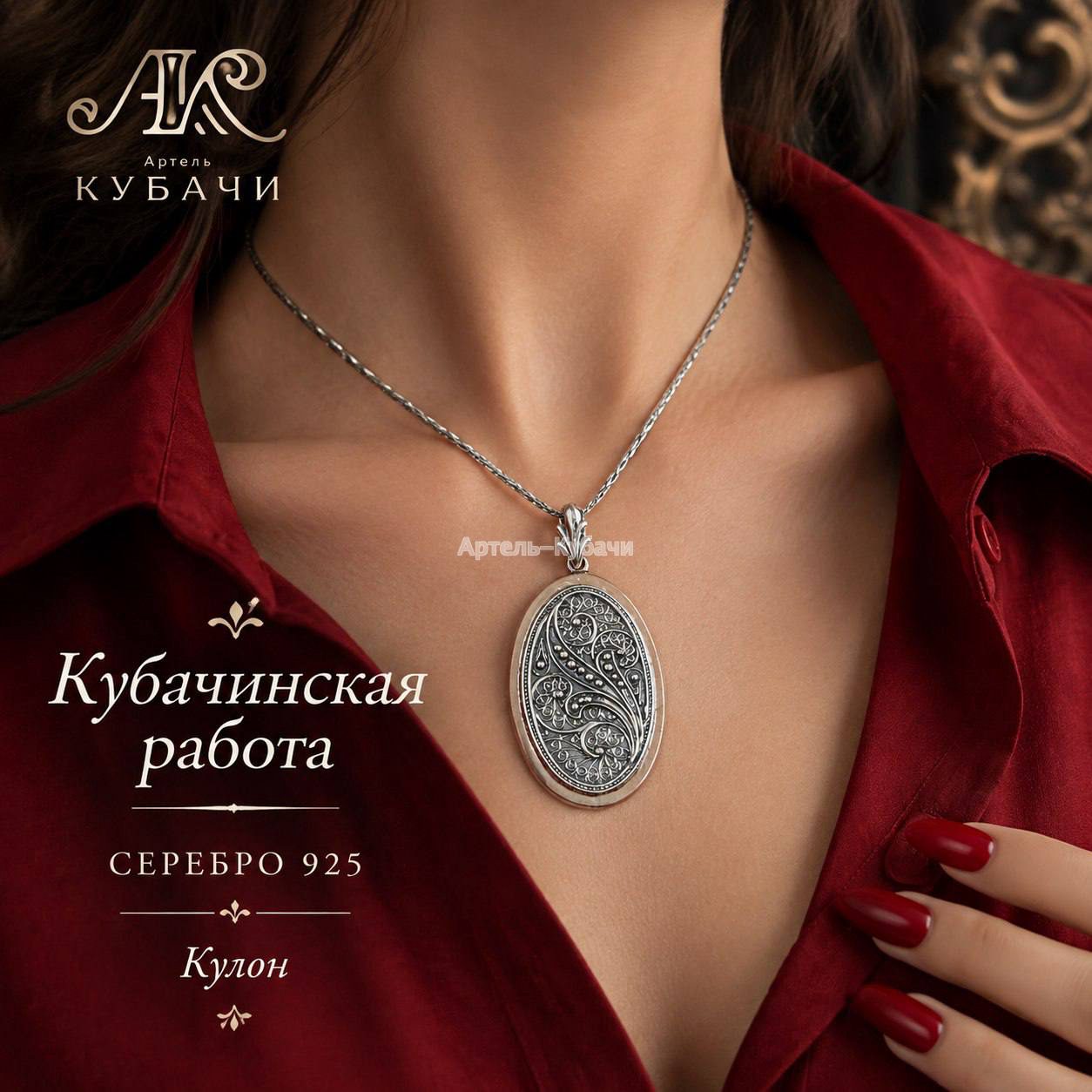 Кулон "Этно-стиль" - 1