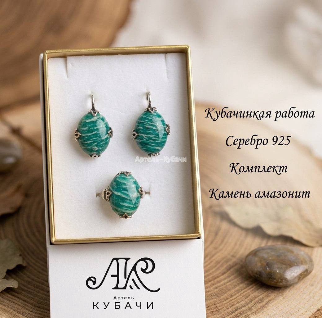 Комплект "Амазонка" - 1