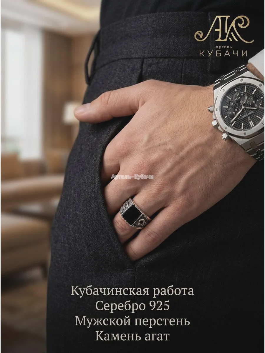 Кольцо Кубачи «Мужской перстень» - 1