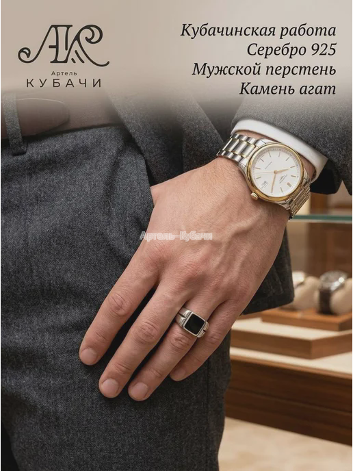 Кольцо Кубачи «Мужской перстень» - 1